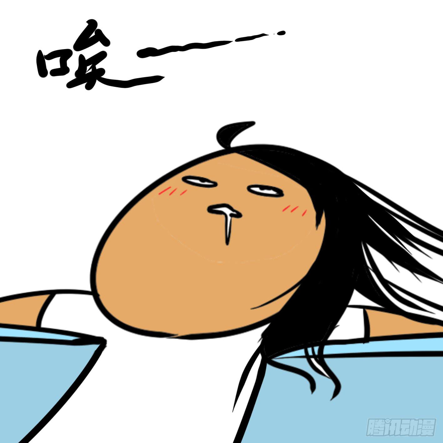 🍲製冷少女 17、热死啦！ 第10页