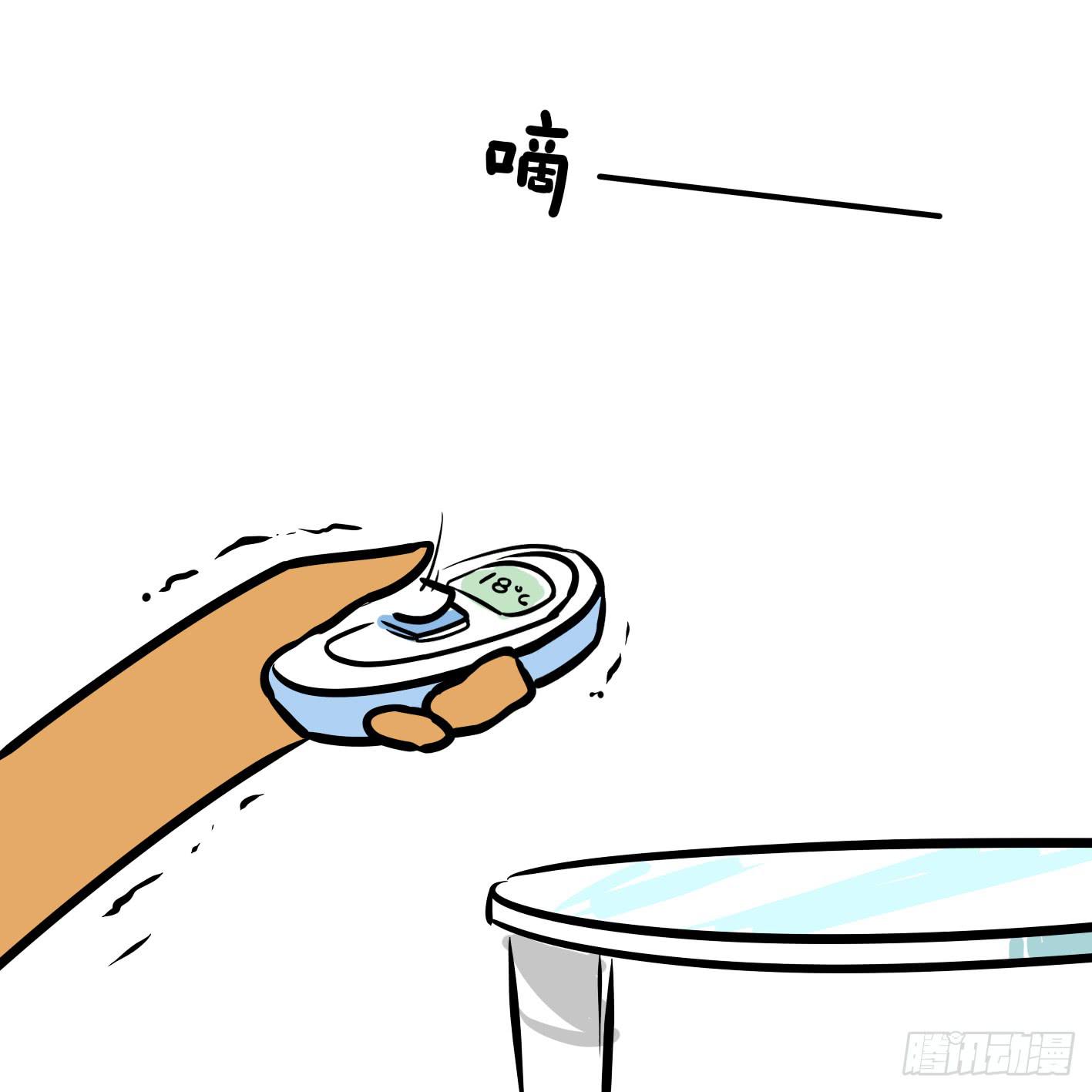 🍲製冷少女 17、热死啦！ 第7页
