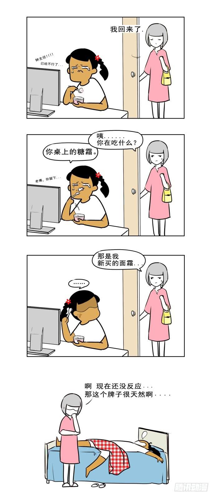 🍲製冷少女 制冷和女神 第2页