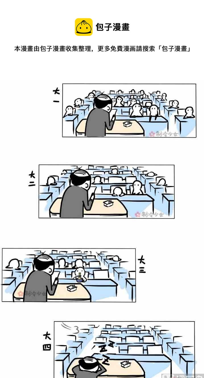 🍲製冷少女 37 第1页