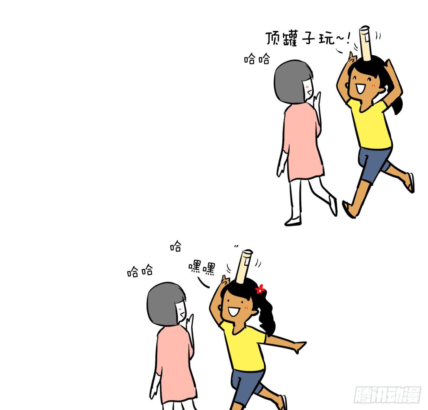 🍲製冷少女 5、拍一下 第1页