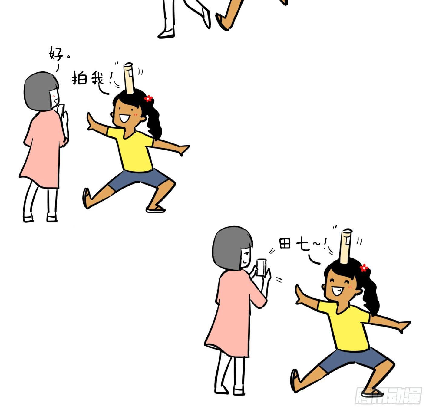 🍲製冷少女 5、拍一下 第2页