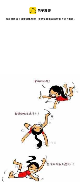 🍲製冷少女 45 第1页