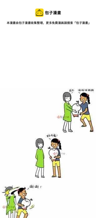 🍲製冷少女 47 第1页