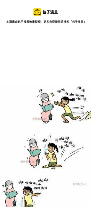🍲製冷少女 49 第1页