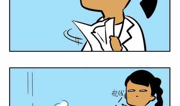 🍲製冷少女 57 第10页