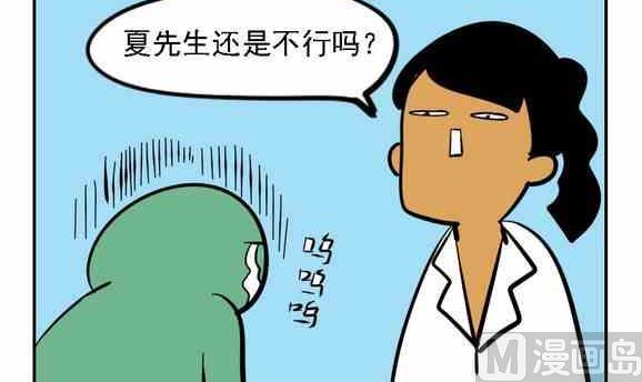 🍲製冷少女 57 第12页