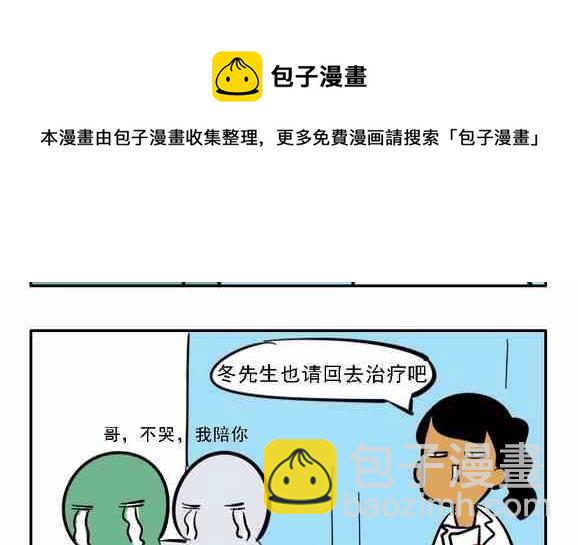 🍲製冷少女 57 第13页
