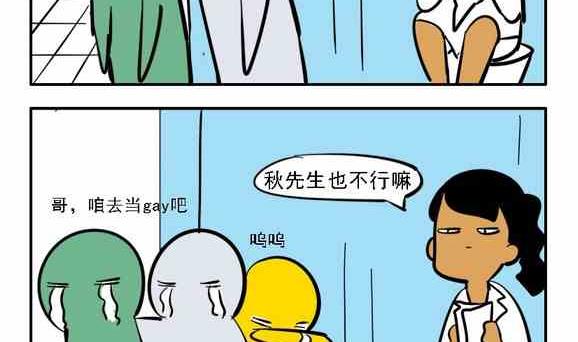 🍲製冷少女 57 第14页