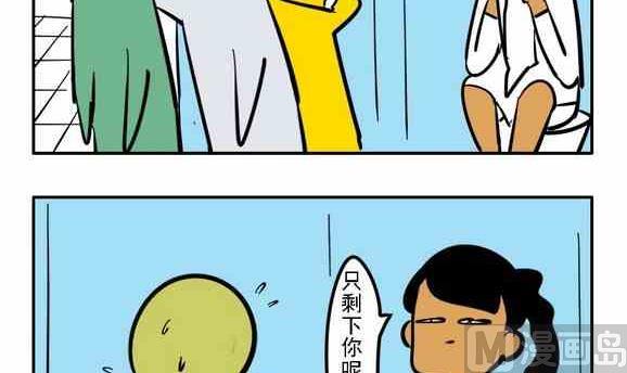 🍲製冷少女 57 第15页