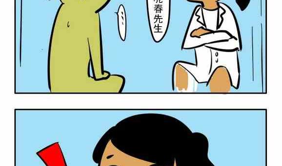 🍲製冷少女 57 第16页