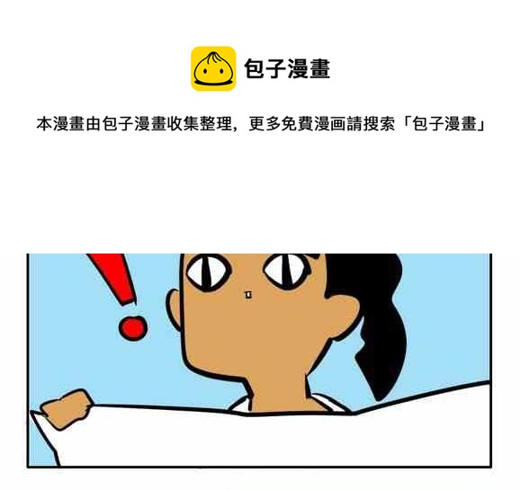 🍲製冷少女 57 第17页