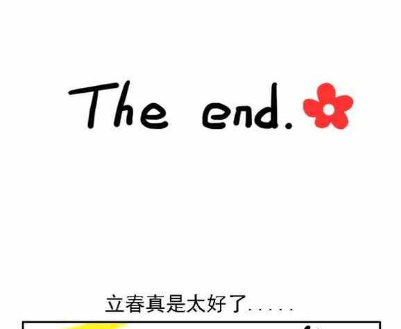 🍲製冷少女 57 第20页