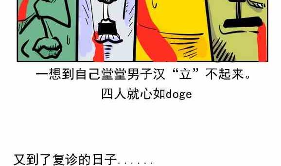 🍲製冷少女 57 第4页