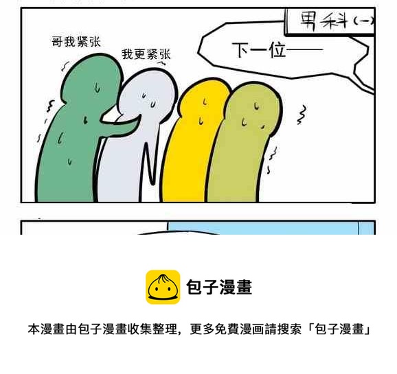 🍲製冷少女 57 第5页