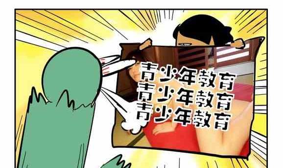 🍲製冷少女 57 第8页