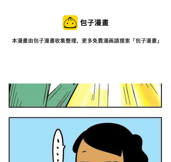 🍲製冷少女 57 第9页