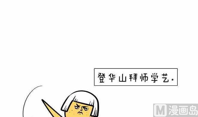 🍲製冷少女 59 第12页
