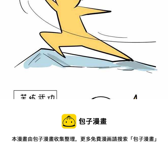 🍲製冷少女 59 第13页