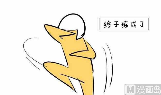 🍲製冷少女 59 第15页
