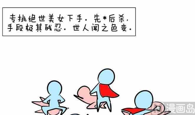 🍲製冷少女 59 第3页