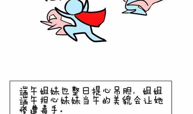 🍲製冷少女 59 第4页