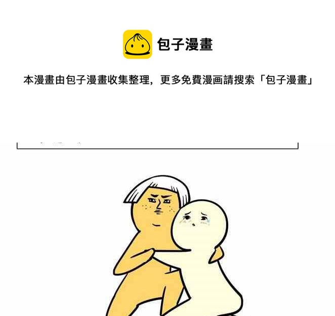 🍲製冷少女 59 第5页