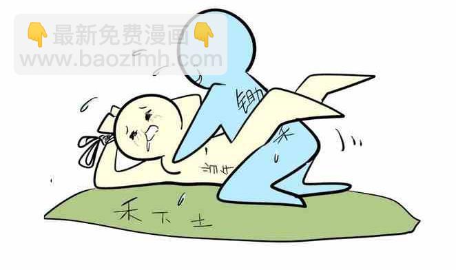 🍲製冷少女 59 第7页