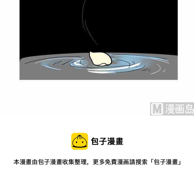🍲製冷少女 59 第9页