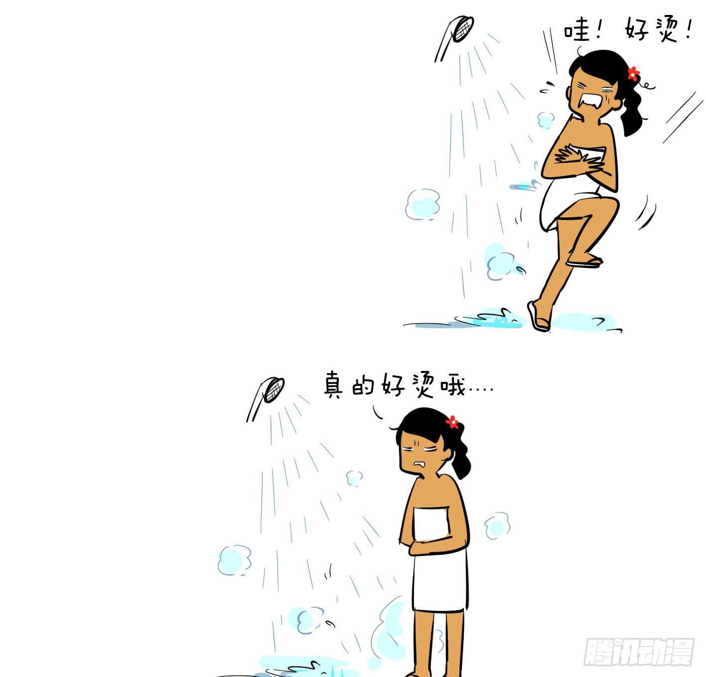 🍲製冷少女 7、洗澡水 第3页