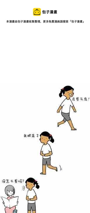 🍲製冷少女 63 第1页