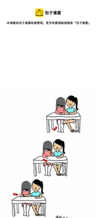 🍲製冷少女 73 第1页