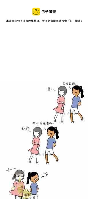 🍲製冷少女 75 第1页