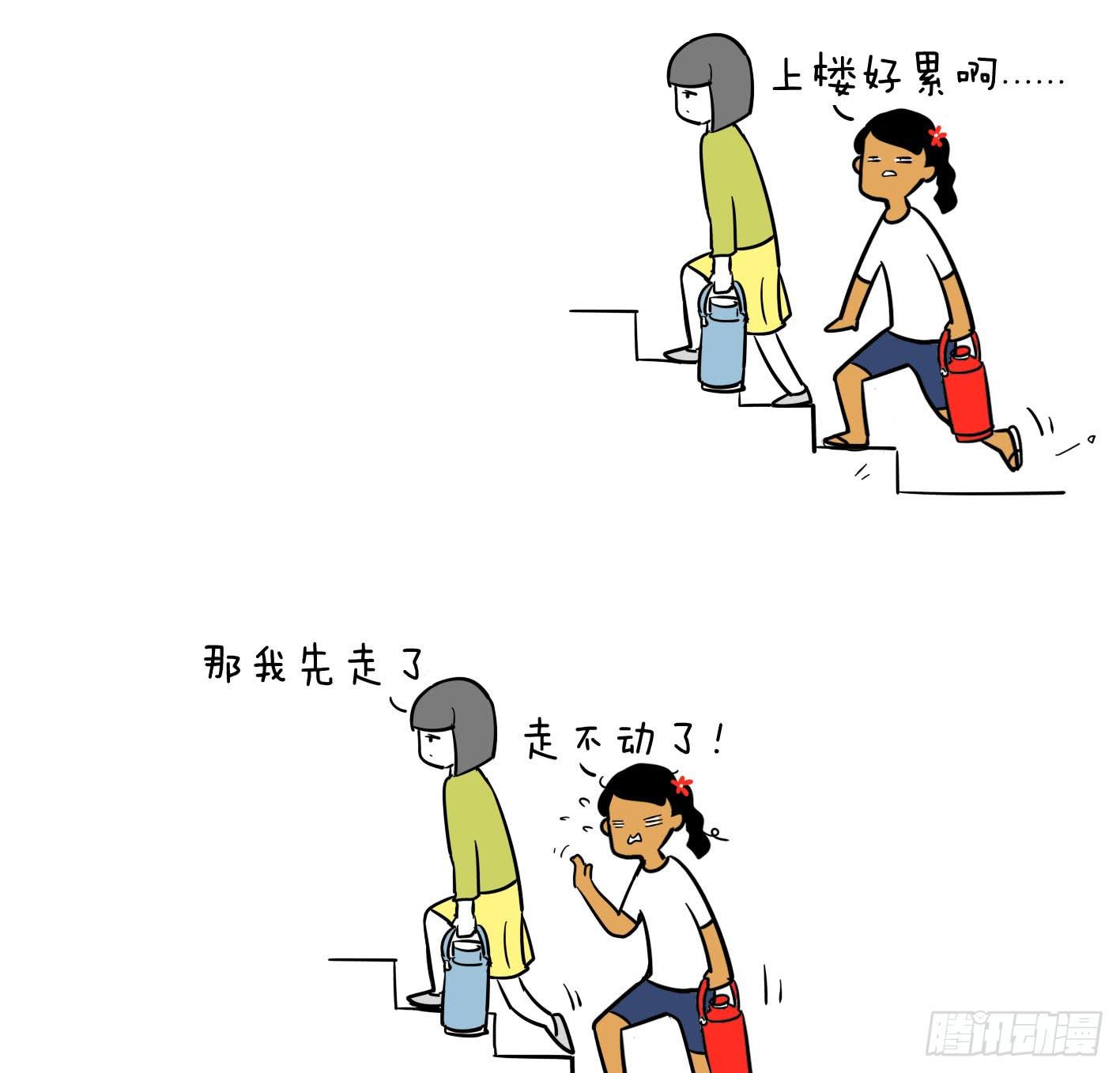 🍲製冷少女 9、上台阶 第1页