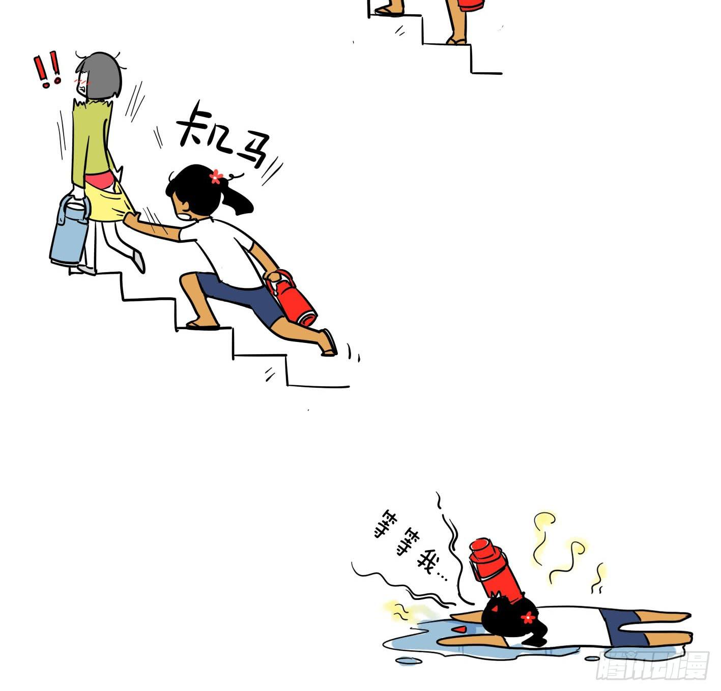 🍲製冷少女 9、上台阶 第2页