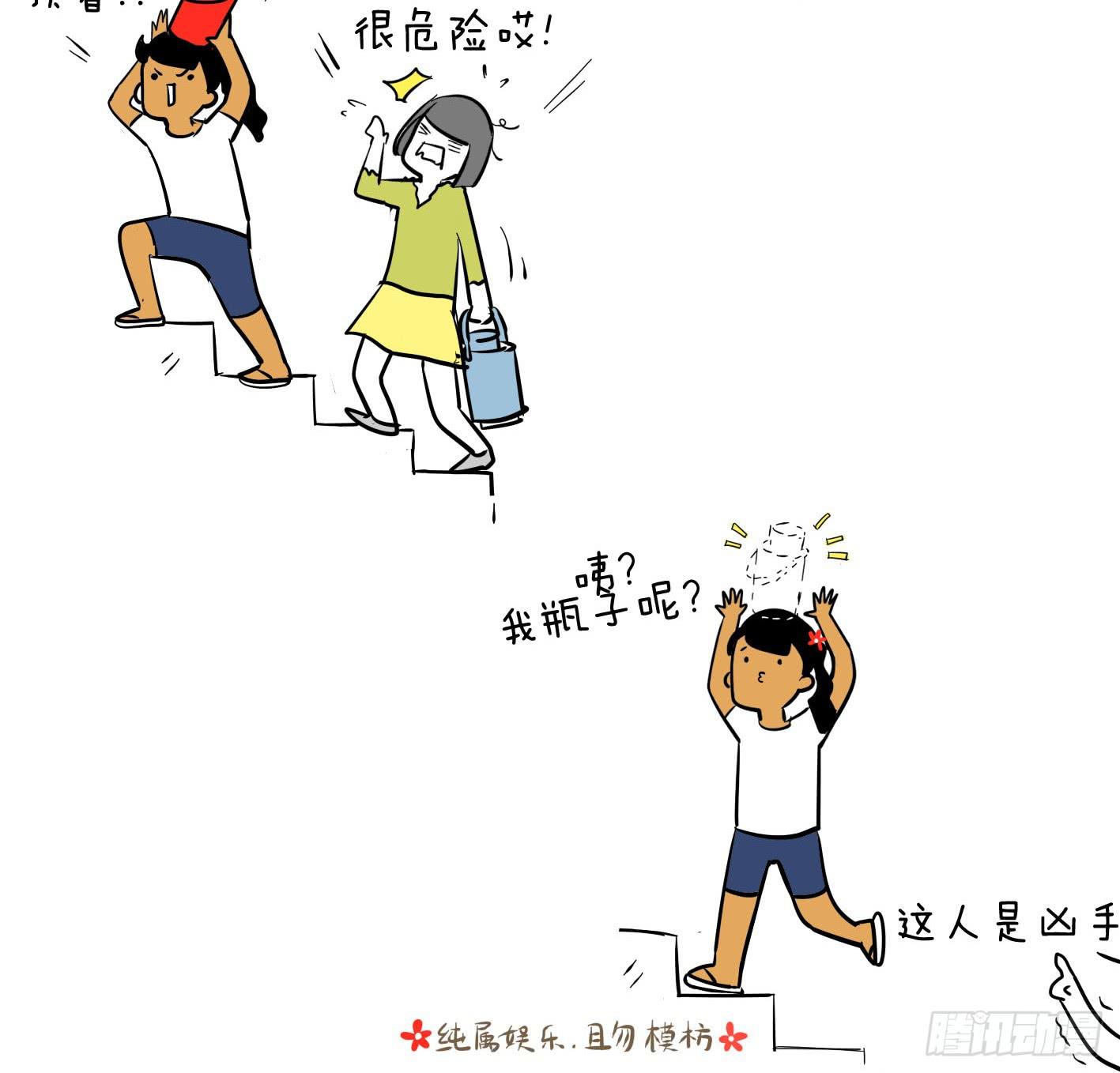 🍲製冷少女 9、上台阶 第4页