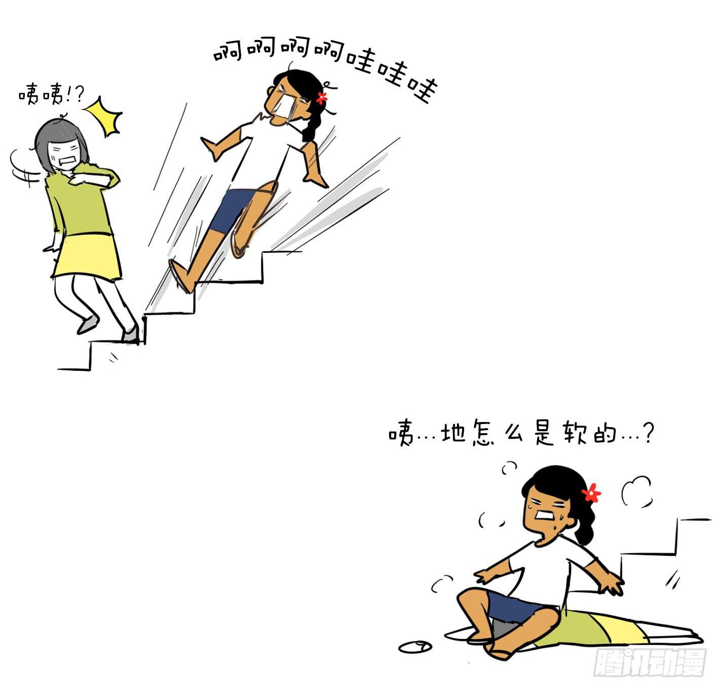 🍲製冷少女 9、上台阶 第6页