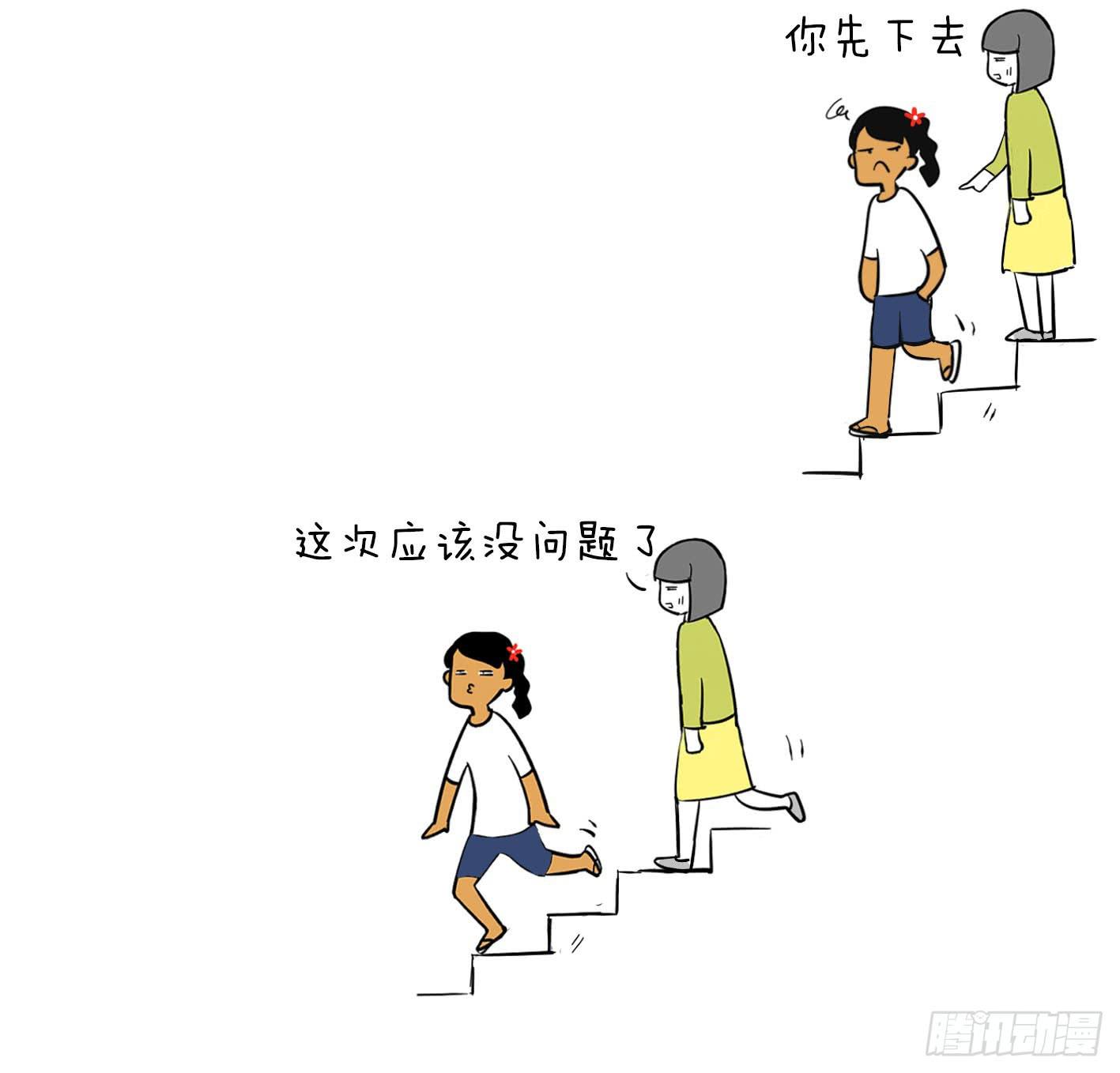 🍲製冷少女 9、上台阶 第7页