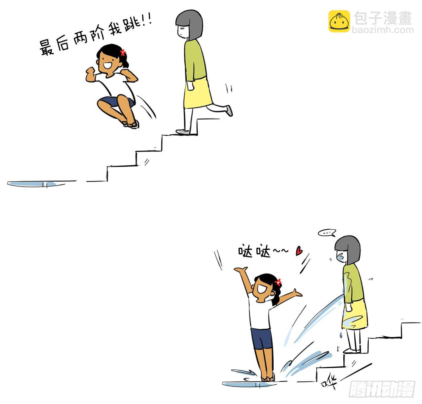 🍲製冷少女 9、上台阶 第8页