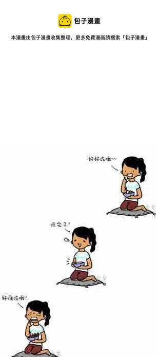 🍲製冷少女 81 第1页