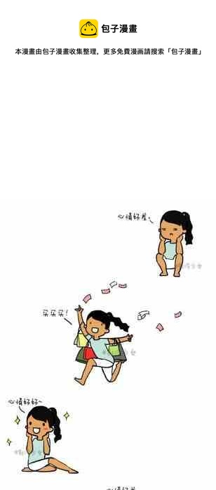 🍲製冷少女 91 第1页