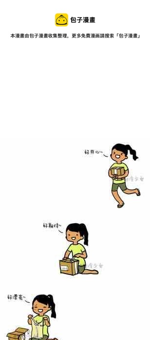 🍲製冷少女 93 第1页
