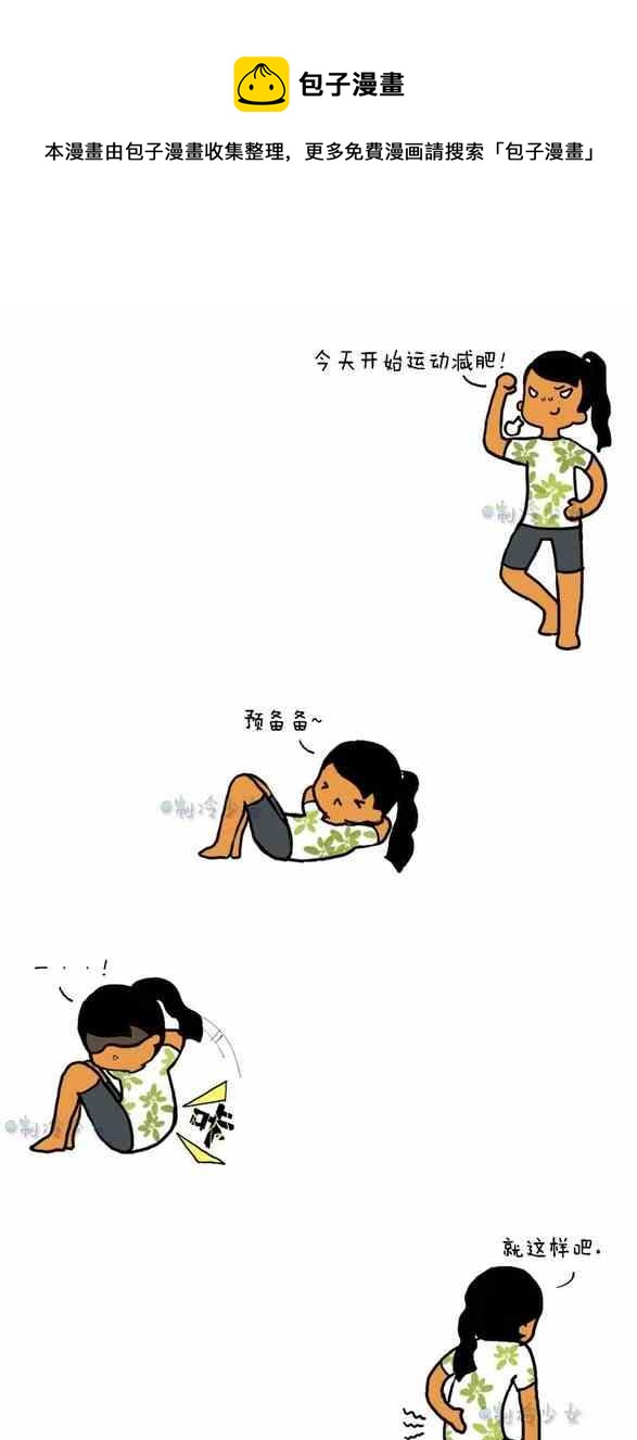 🍲製冷少女 97 第1页