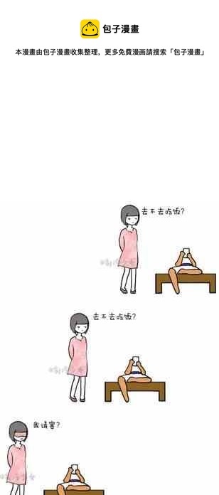 🍲製冷少女 99 第1页