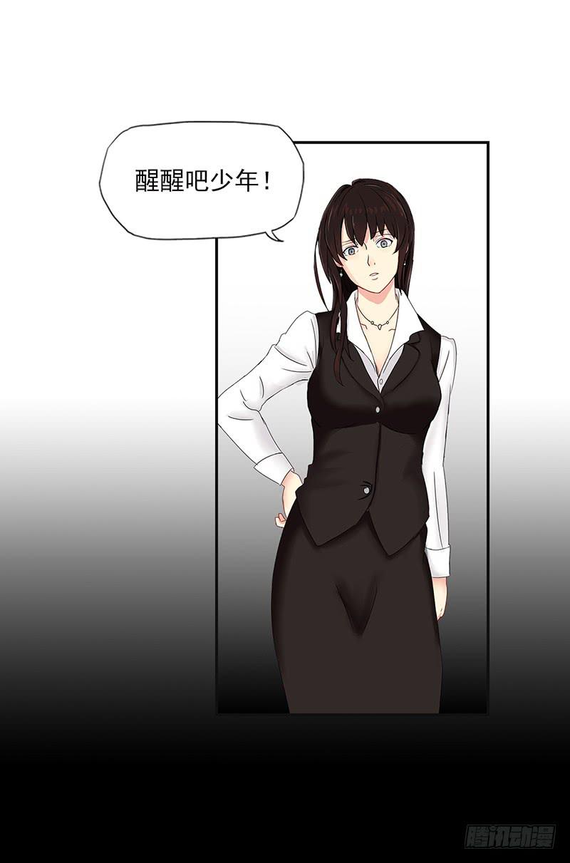 神奇的医师（1）(1/2)-第1话