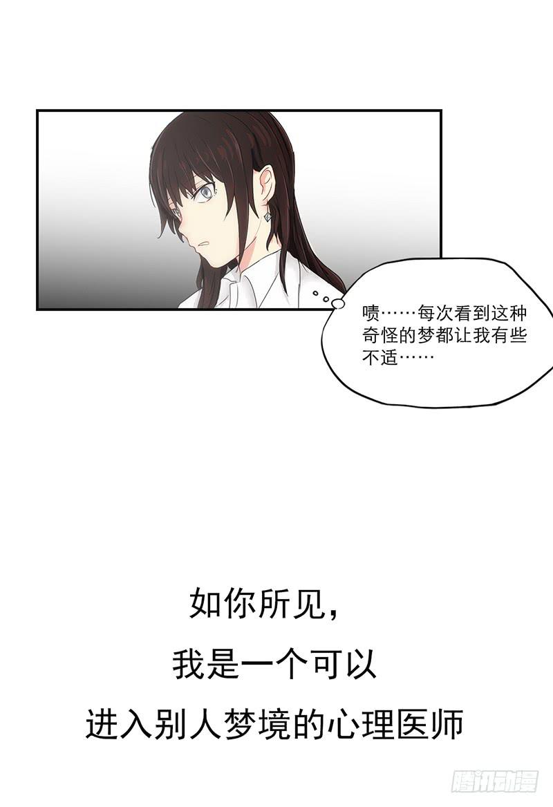 神奇的医师（1）(1/2)-第1话