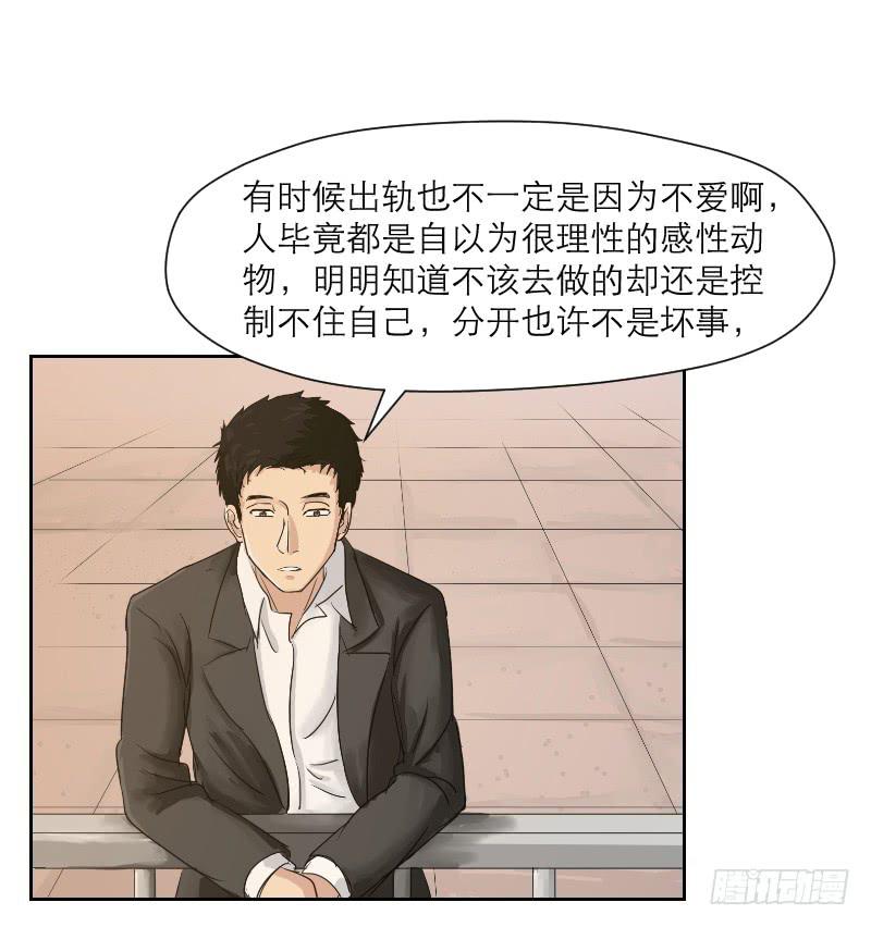 织梦人番外2-第13话