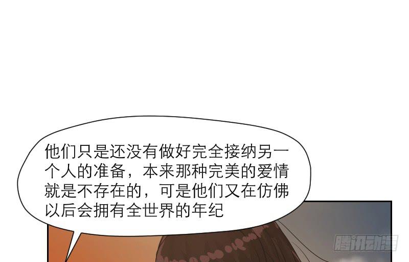 织梦人番外2-第13话
