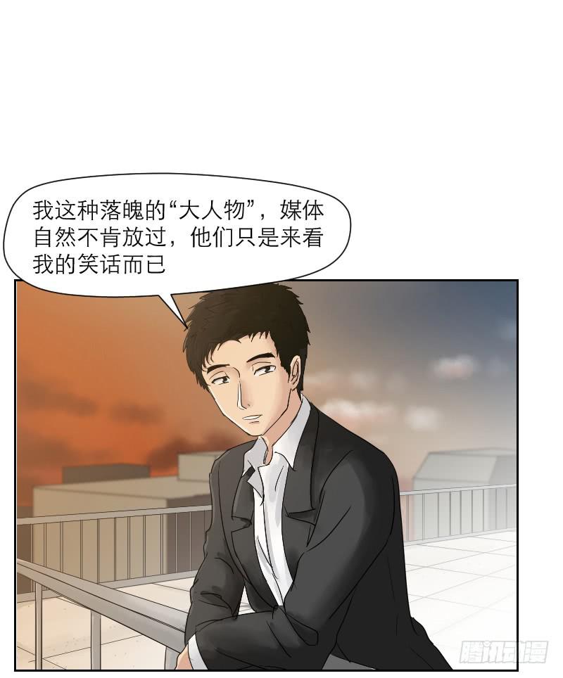 织梦人番外2-第13话