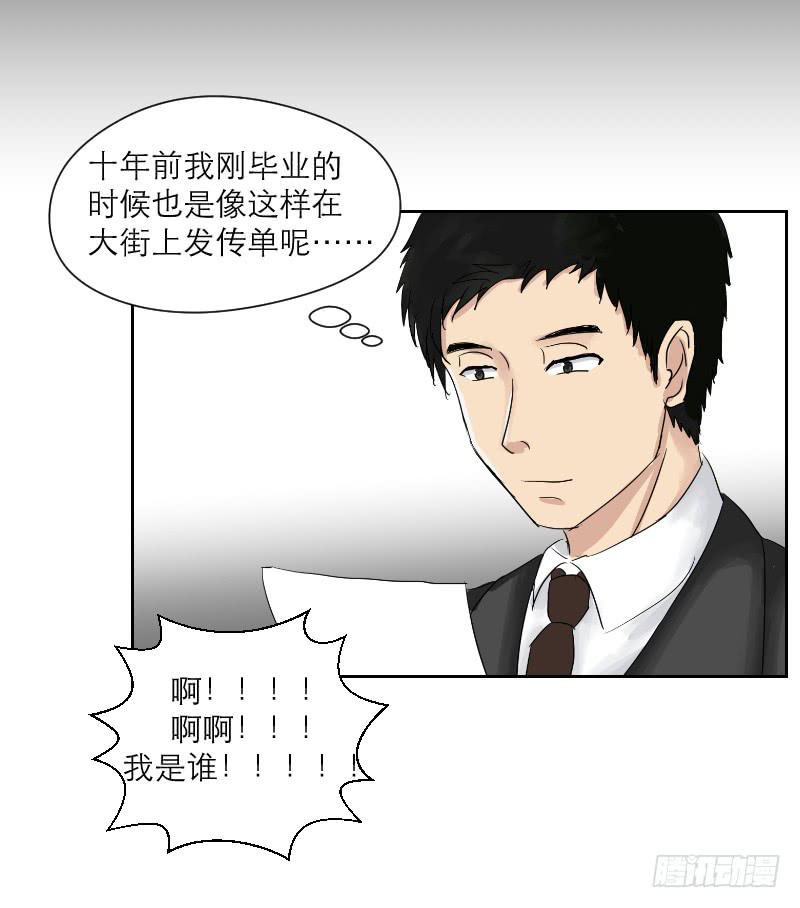 妄念（2）(1/2)-第15话